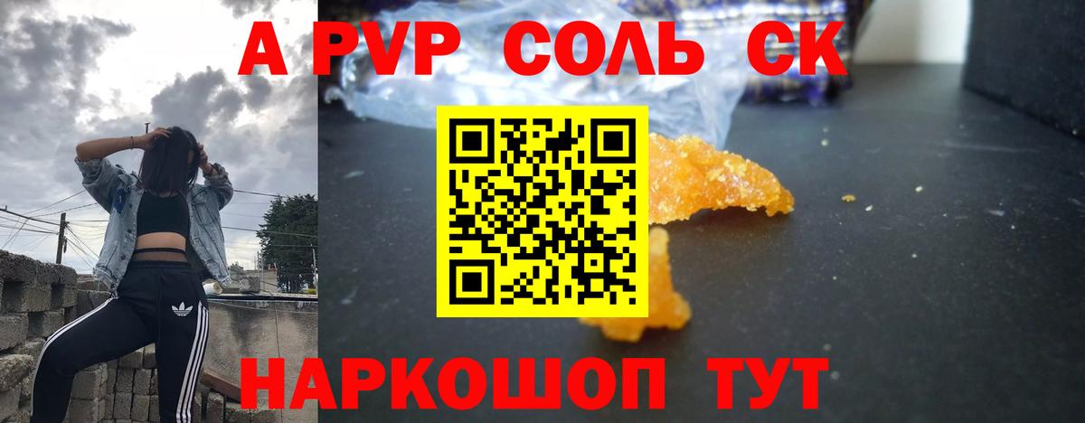 Alfa_PVP VHQ  А ПВП  Alpha-PVP кристаллы  Котельники  Вход с VPN 
