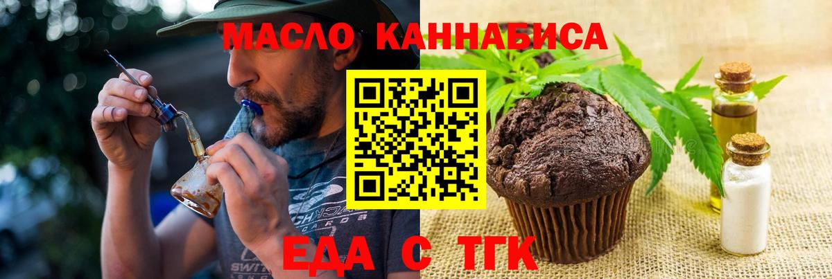 Котельники  Печенье с ТГК конопля  Вход с VPN 