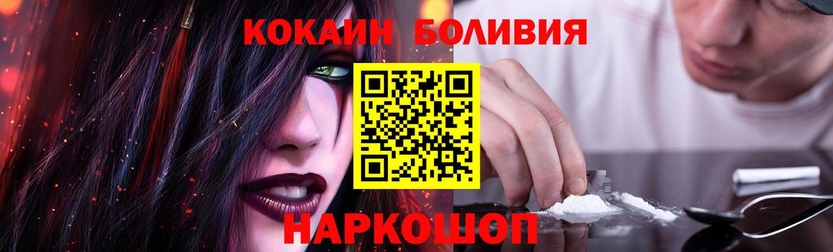 Кокаин Боливия Котельники