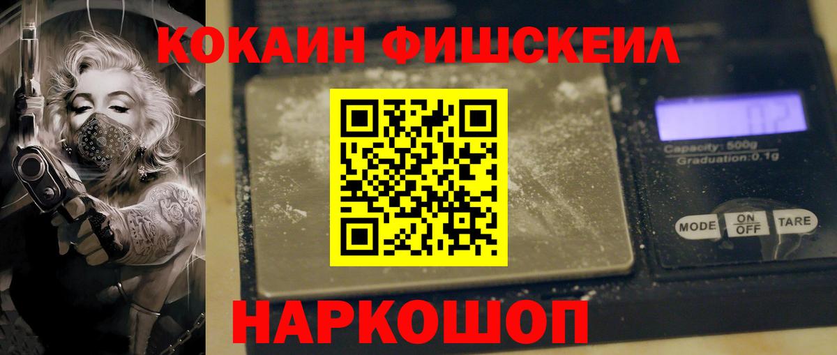COCAIN Колумбийский  Вход с VPN  Котельники 