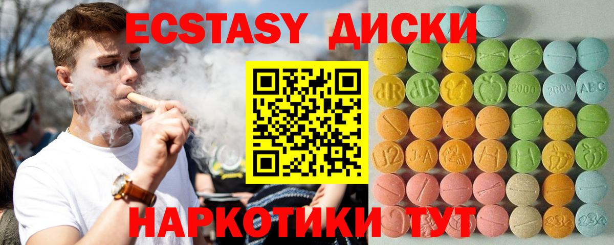 ЭКСТАЗИ круглые Котельники