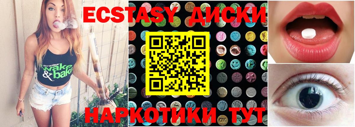 ЭКСТАЗИ  цена   Вход с VPN  Котельники  Ecstasy 250 мг 