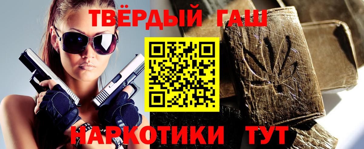 ГАШИШ гашик  Вход с VPN  Котельники  Гашиш VHQ 
