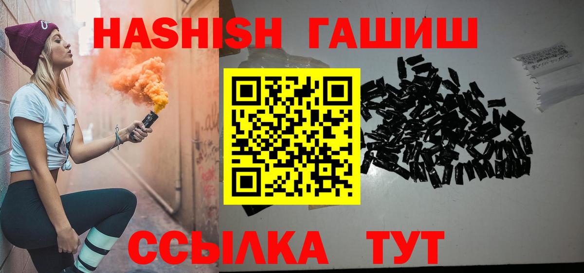 Гашиш гашик Котельники