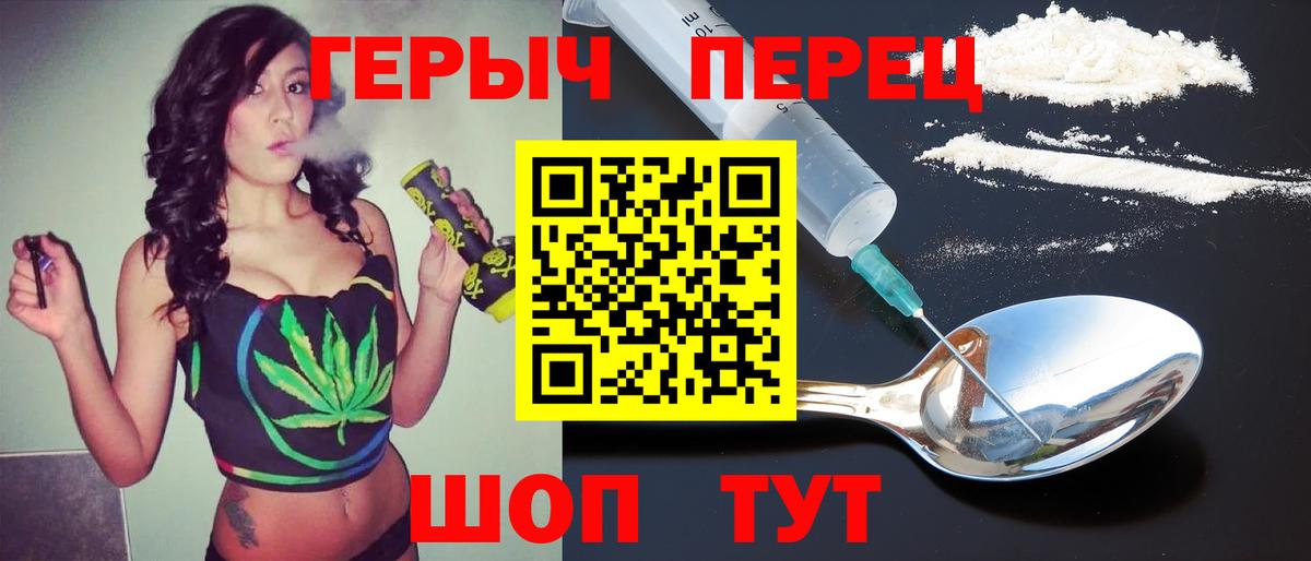 ГЕРОИН хмурый Котельники
