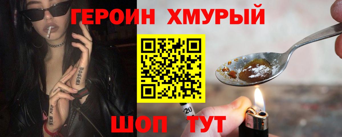 Котельники  Героин Афган  Вход с VPN 