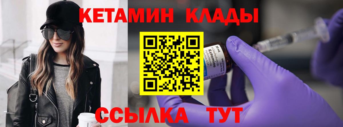 Кетамин ketamine  Вход с VPN  ссылка на мегу как зайти  КЕТАМИН VHQ  Котельники 