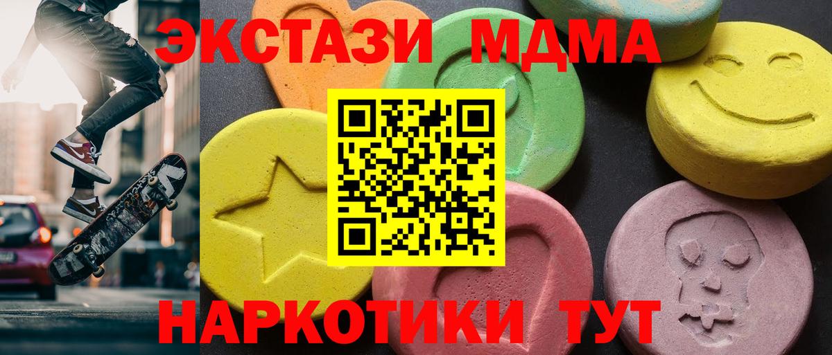 Котельники  MDMA  Вход с VPN  МДМА кристаллы  МДМА crystal 
