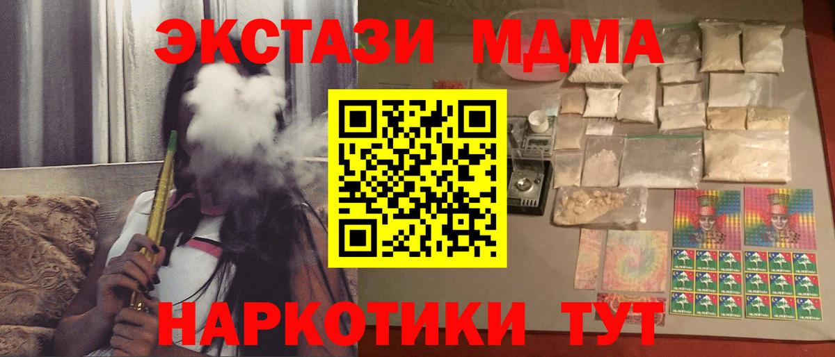 MDMA crystal Котельники