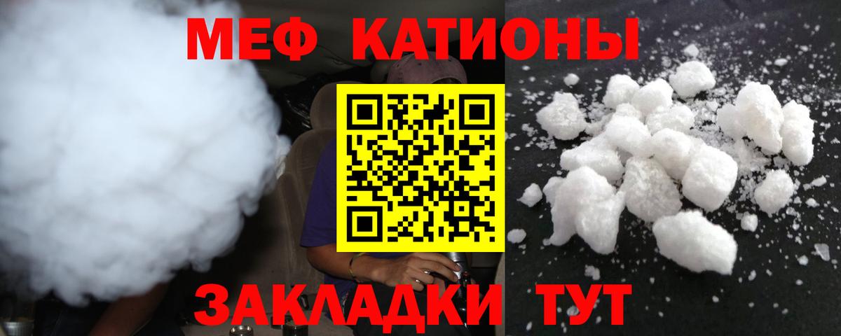 Меф  Вход с VPN  МЕФ  МЕФ мука  Котельники  МЕФ кристаллы 
