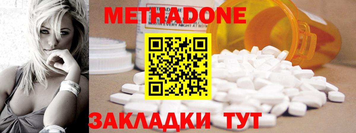 Котельники  Метадон VHQ  Вход с VPN 