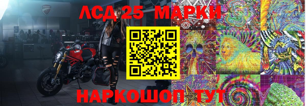 Наркотические марки 1500мкг Котельники