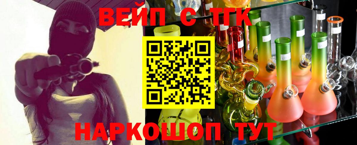 где найти наркотики  Вход с VPN  Котельники  Дистиллят ТГК концентрат 