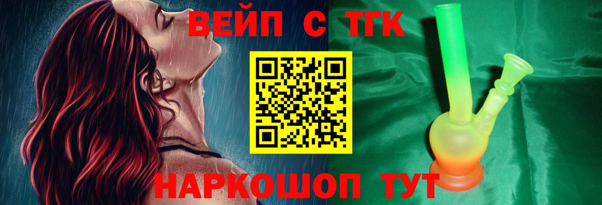 Дистиллят ТГК жижа Котельники