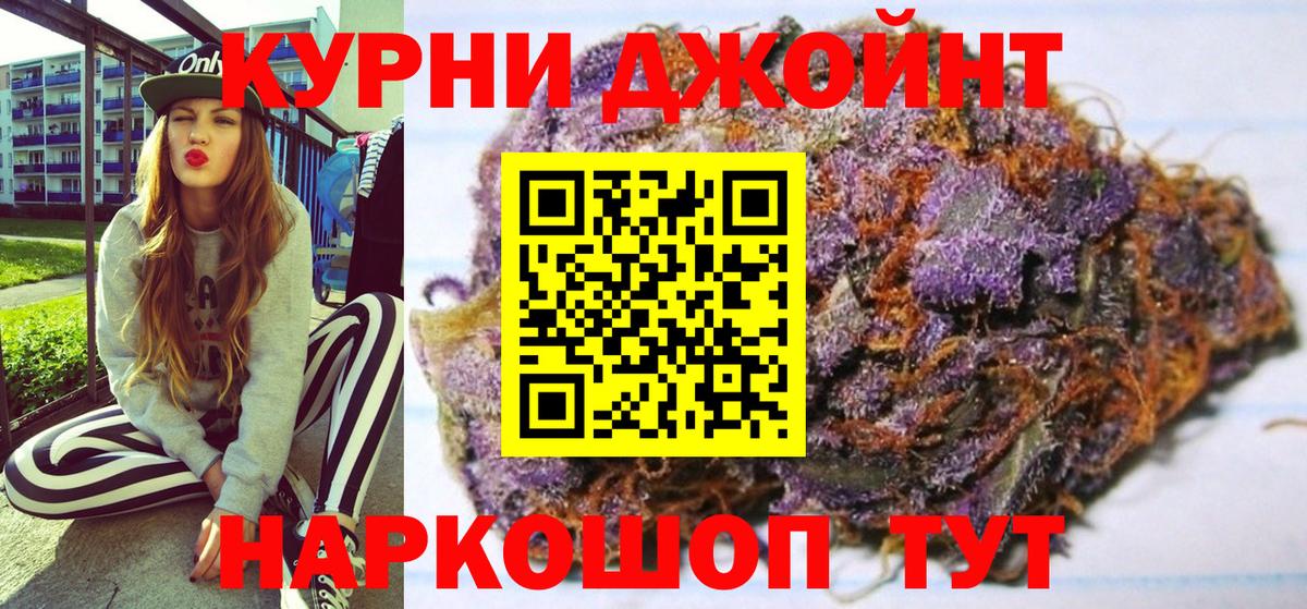 Марихуана Ganja  Бошки Шишки VHQ  Котельники  Канабис марихуана  Бошки Шишки сатива  Вход с VPN 